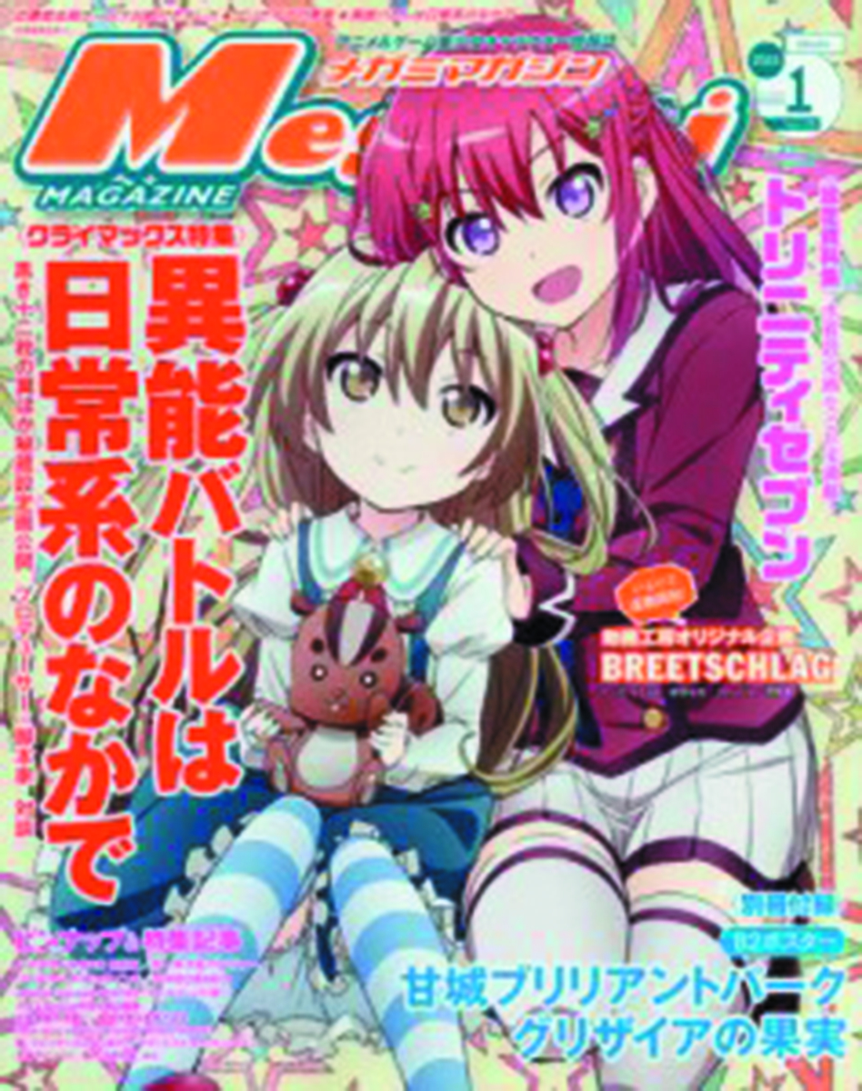 Feb Megami May Previews World