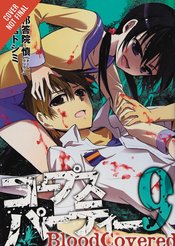 CORPSE PARTY BLOOD COVERED GN Thumbnail