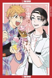 LET`S EAT TOGETHER AKI AND HARU GN Thumbnail