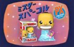 Mr. Sparkle is Disrespectful to Dirt as a New PREVIEWS Exclusive POP! from Funko