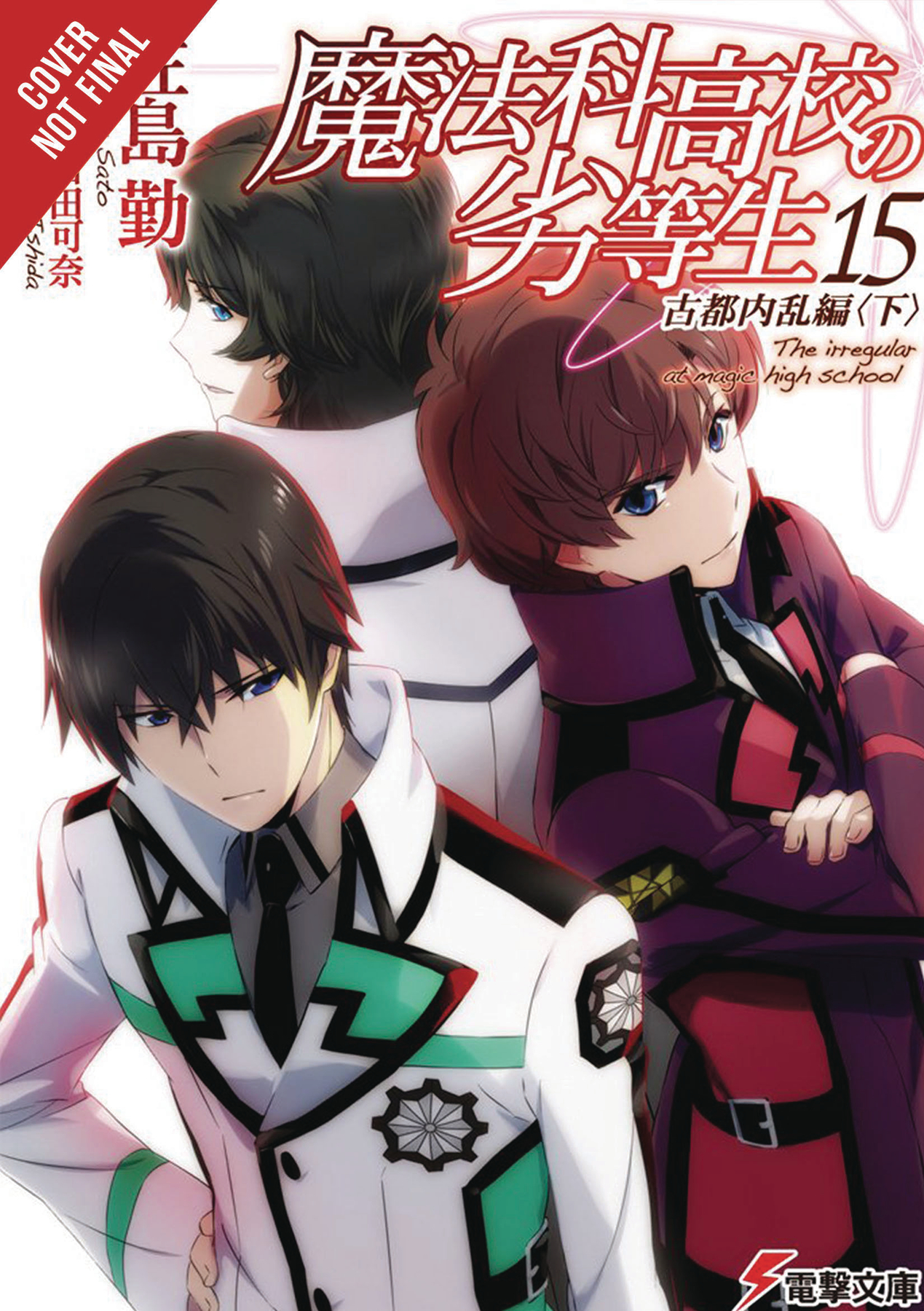 The Irregular At Magic High School Streaming JAN202236 - IRREGULAR AT MAGIC HIGH SCHOOL LIGHT NOVEL VOL 15