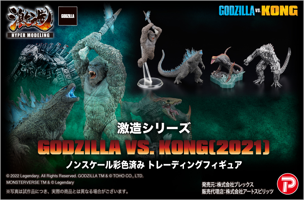 FEB229443 - GODZILLA VS KONG 2021 HYPER MODELING TRADING FIG FEB229443 - GODZILLA VS KONG 2021 HYPER MODELING TRADING FIG
