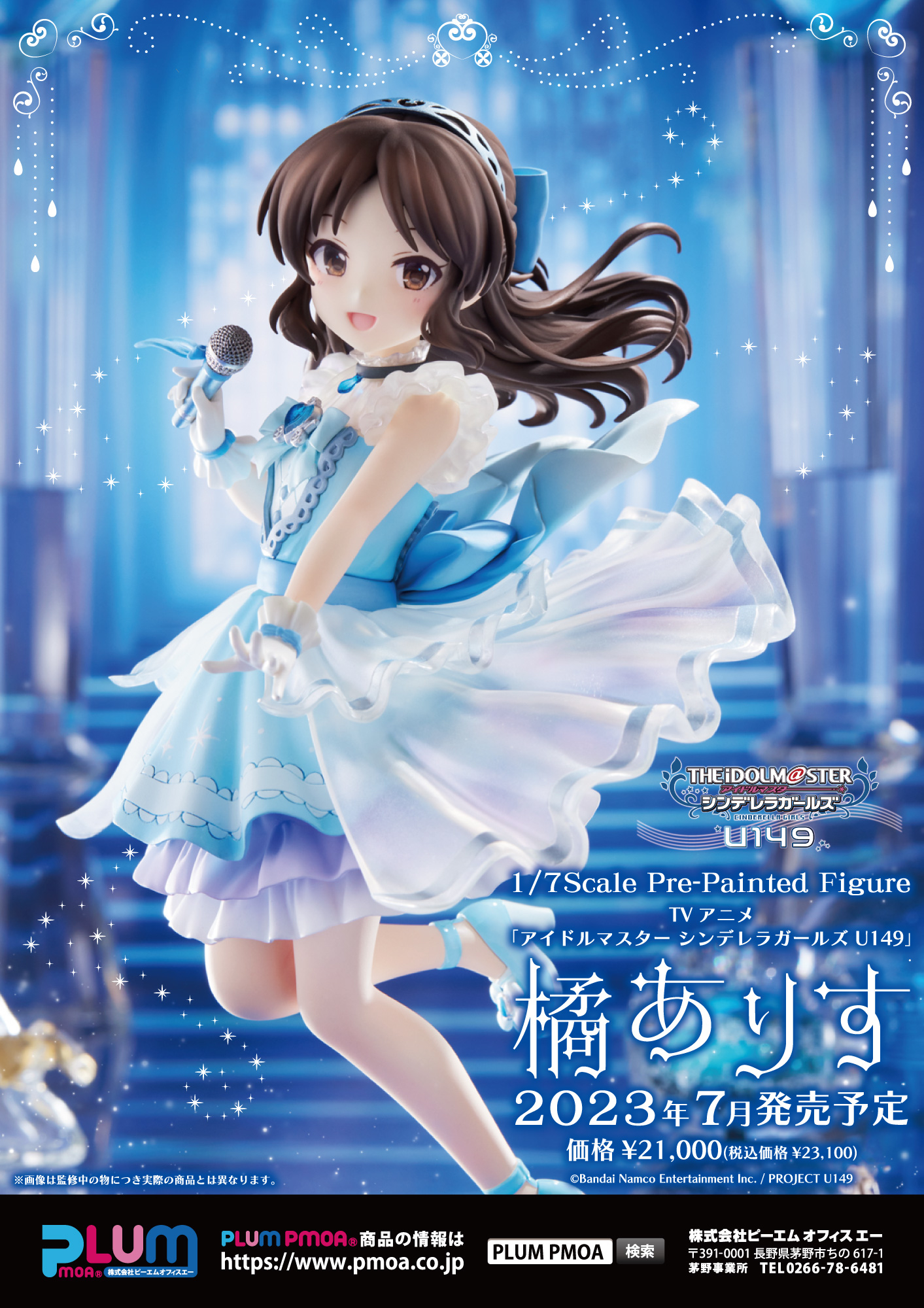 FEB239695 - IDOLMASTER CINDERELLA GIRLS U149 ARISU TACHIBANA 1/7