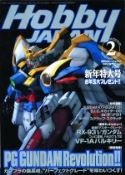 HOBBY JAPAN APR 2001