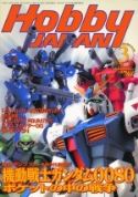 HOBBY JAPAN MAY 2001