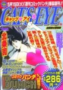 CATS EYE MANGA #2