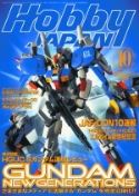 HOBBY JAPAN DEC 2001