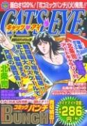 CATS EYE MANGA #8
