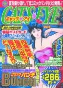 CATS EYE MANGA #9