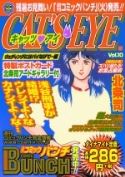 CATS EYE MANGA #10