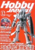 HOBBY JAPAN FEB 2002