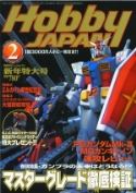 HOBBY JAPAN MAY 2002