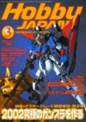 HOBBY JAPAN JUL 2002