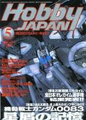 HOBBY JAPAN OCT 2002