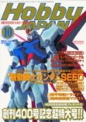 HOBBY JAPAN MAR 2003