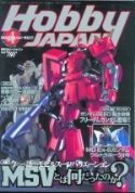 HOBBY JAPAN SEP 2003