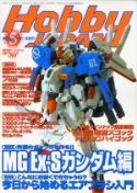 HOBBY JAPAN OCT 2003