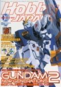 HOBBY JAPAN MAR 2004