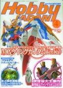 HOBBY JAPAN OCT 2004