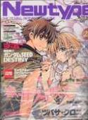 NEWTYPE MAY 2005