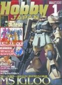HOBBY JAPAN JUN 2005