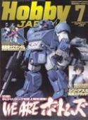 HOBBY JAPAN JUL 2005