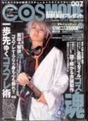 COSMODE #7