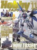 HOBBY JAPAN NOV 2005