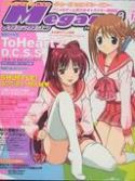 MEGAMI MAG DEC 2005