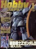 HOBBY JAPAN JAN 2006