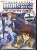 MARS DAYBREAK VOL 2 DVD SPEC ED W/ CD