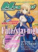 MEGAMI MAG FEB 2006