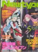NEWTYPE FEB 2006