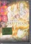 GANKUTSUOU COUNT OF MONTE CRISTO CHAPTER 5 DVD  (MR)