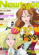 NEWTYPE AUG 2006 #104