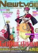 NEWTYPE SEPT 2006 #104