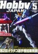 HOBBY JAPAN SEP 2006