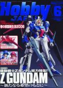 HOBBY JAPAN OCT 2006