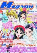 MEGAMI NOV 2006 #7