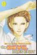 DEVIL DOES EXIST VOL 09