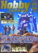 HOBBY JAPAN APR 2007