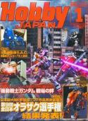 HOBBY JAPAN MAY 2007