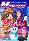 MEGAMI JUNE 2007