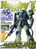 HOBBY JAPAN OCT 2007