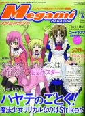 MEGAMI OCT 2007