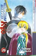 SAMURAI DEEPER KYO GN VOL 25 (OF 38) (MR)