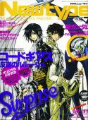 NEWTYPE NOV 2007