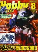 HOBBY JAPAN DEC 2007