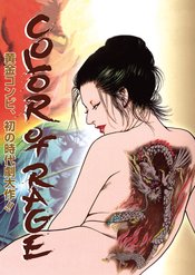 COLOR OF RAGE TP VOL 01 (NOV070057)