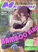 MEGAMI MAR 2008
